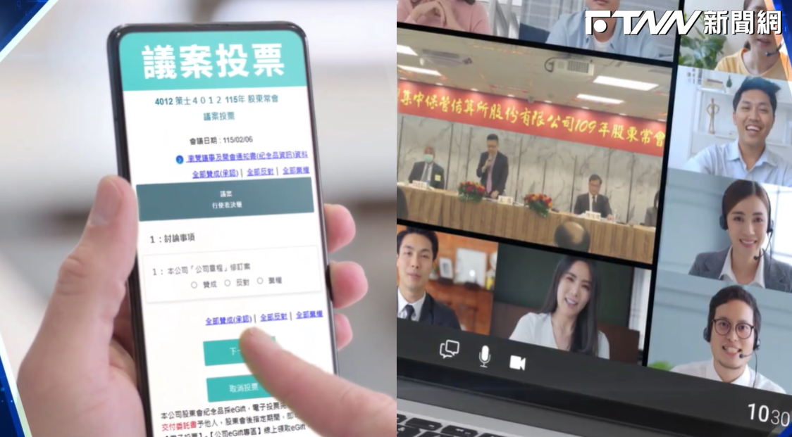 領股東會紀念品免排隊！188家上市櫃公司簽約、這17家公司要發「超商電子禮券」