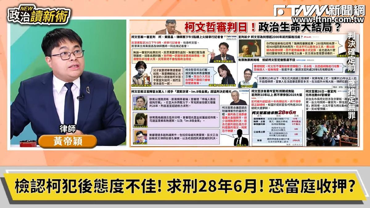 政治讀新術／柯文哲咆哮丟水杯成關鍵？律師：這一庭最看悔意「恐判超重」