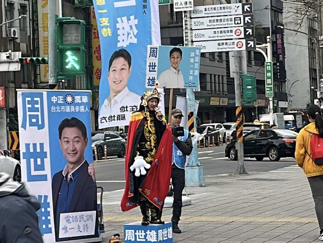 出奇招！藍議員參選人周世雄改名變七個字拚初選突圍