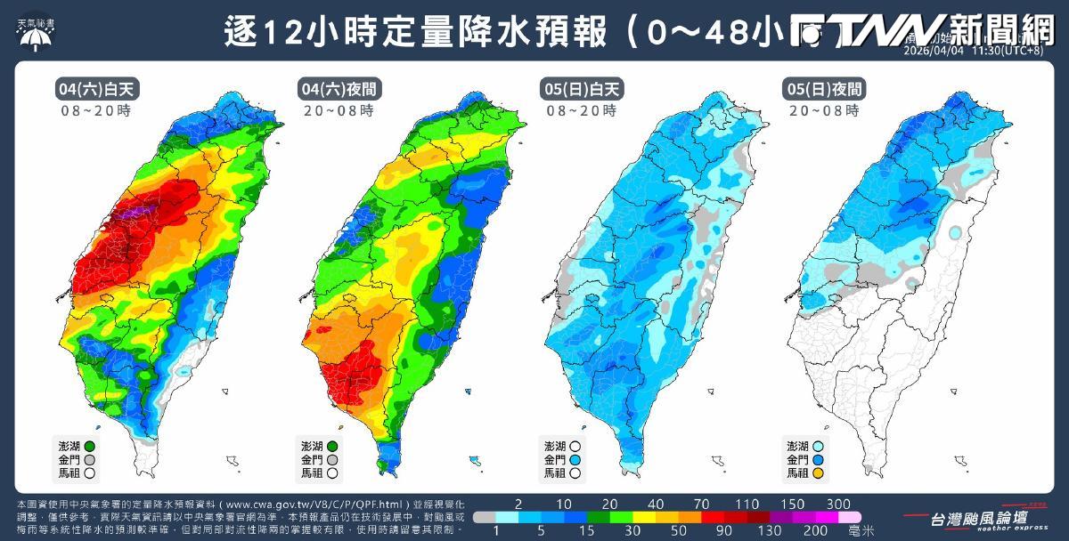 南部外海有煙囪雲發展！　今日傍晚到明晨將迎降雨最強時段