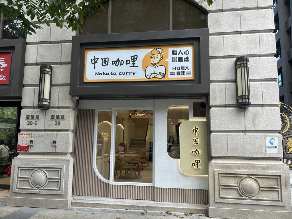 咖哩店愛心餐遭嫌「沒有肉」留一星負評！負責人難過發聲：做6年從沒想獲利