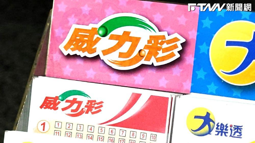 快訊／頭獎2億拚發財！威力彩開獎號碼看這邊　一夜暴富就看這次