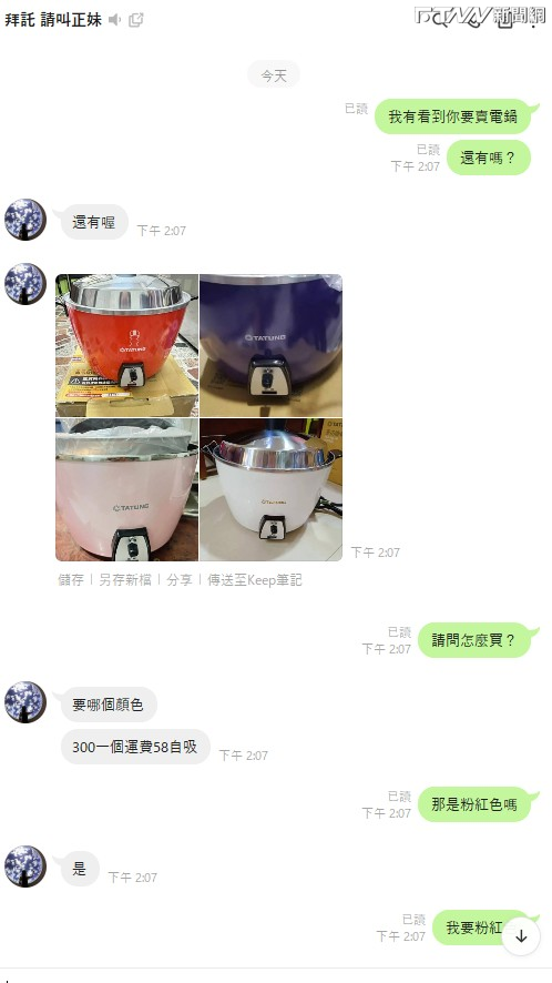 神明也敢拿來騙？行政院示警別上當：看到臉書賣這些商品就要注意
