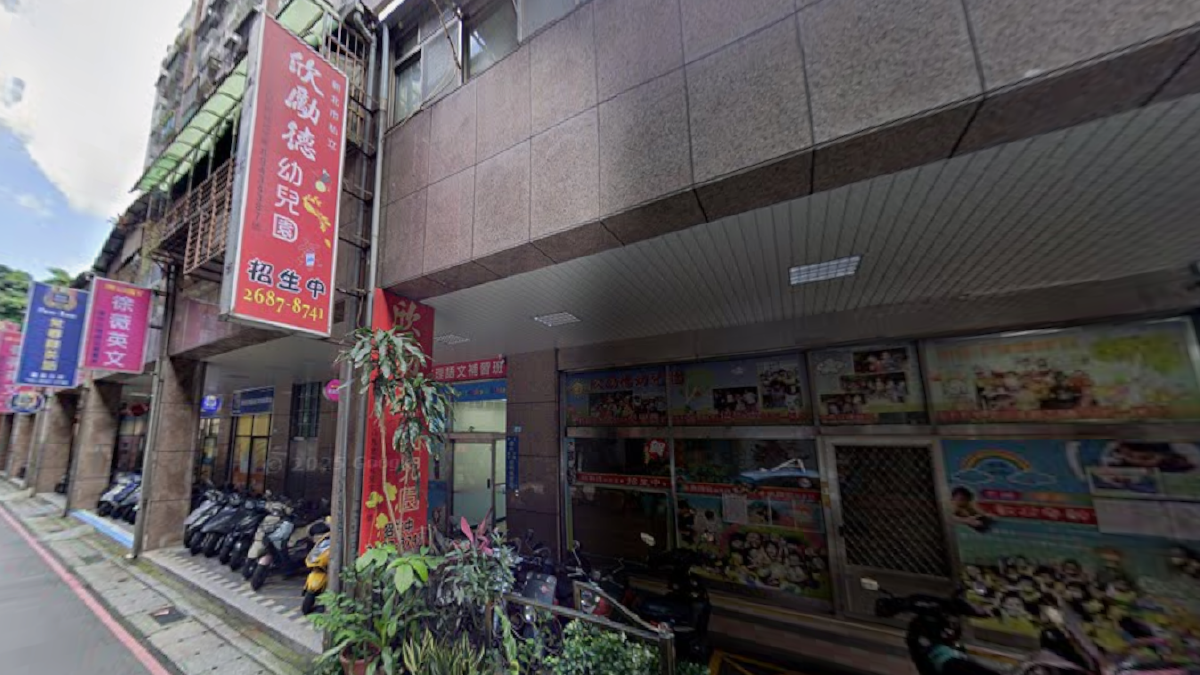 板橋「欣勵德幼兒園」園長涉當眾強脫女童衣褲！遭停職送辦　裁定5萬元交保